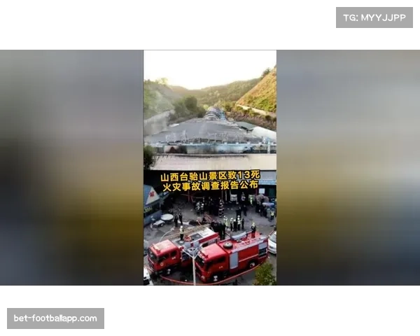 土耳其裁判及球员涉非法投资，3700人面临调查引关注